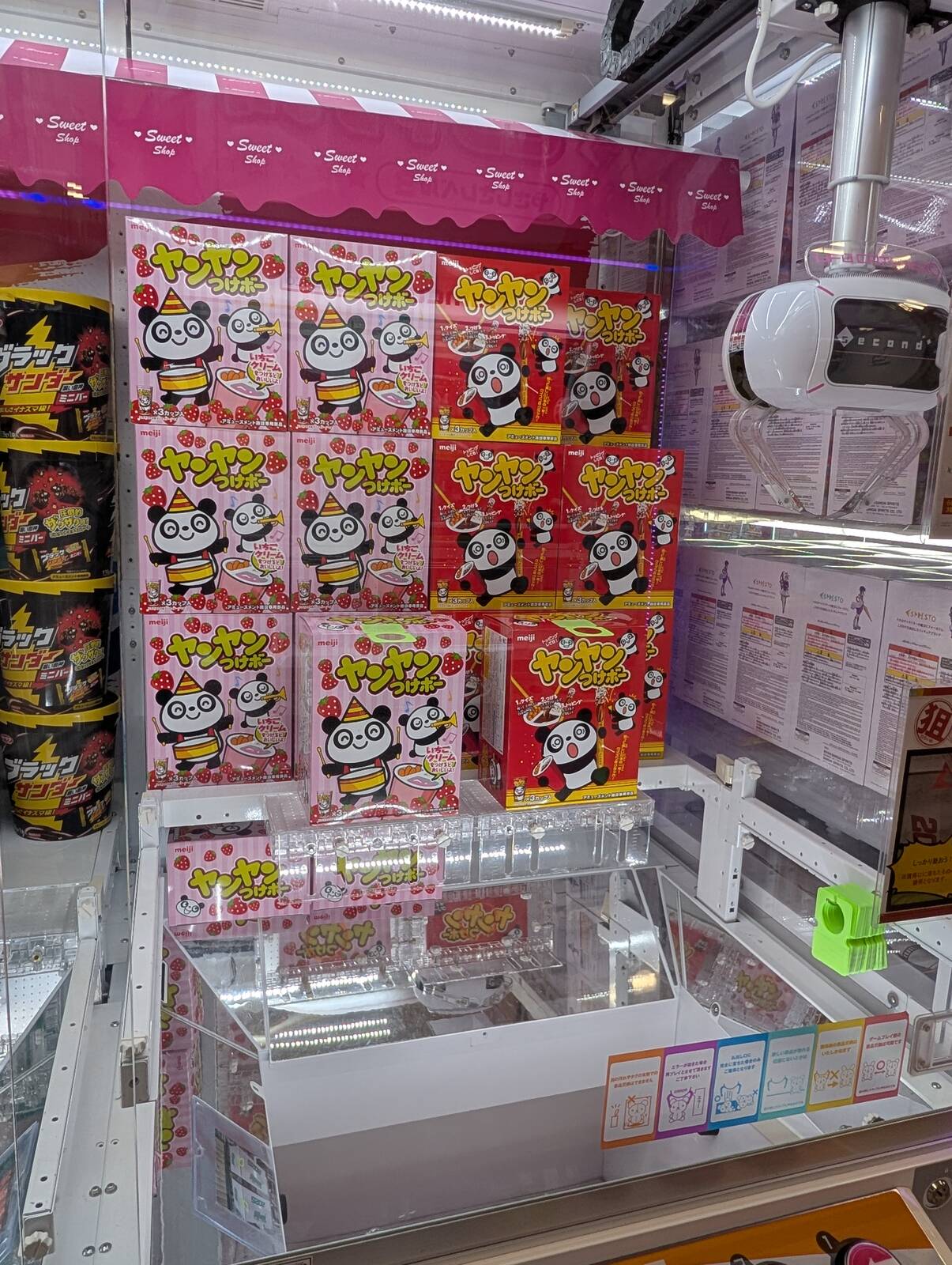 新しいヤンヤンつけボー台