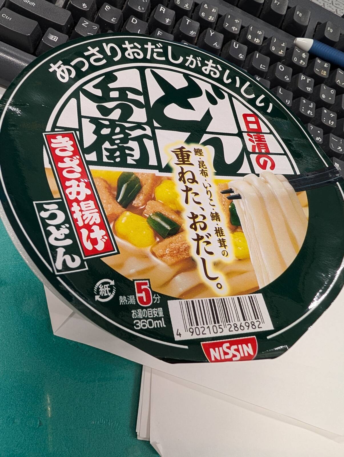 本日の昼食
