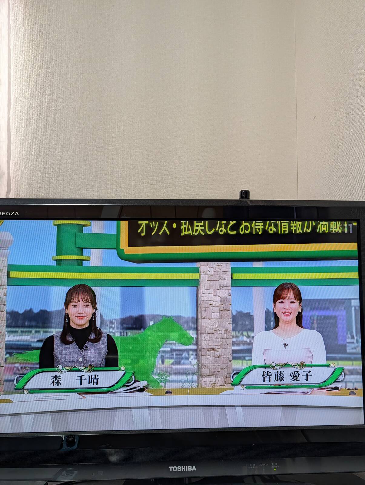 本日のイレブン競馬