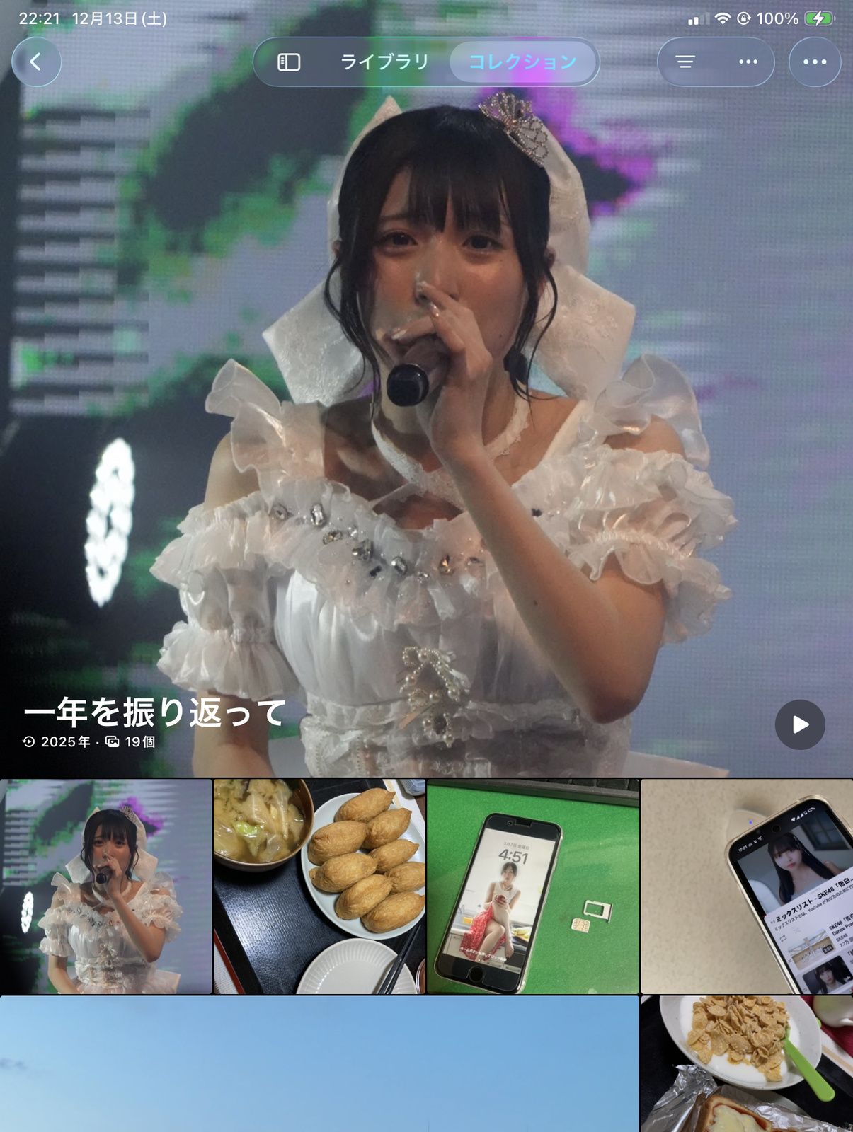 一年の振り返って