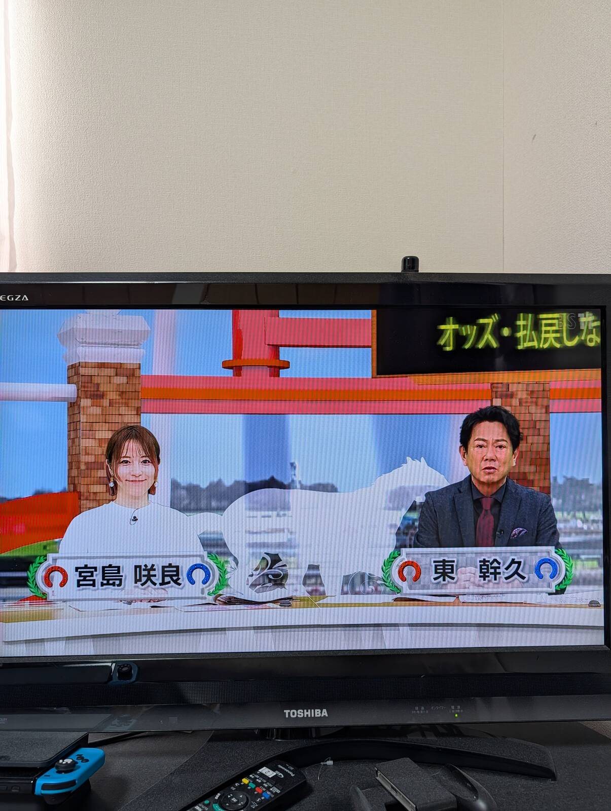 本日のイレブン競馬