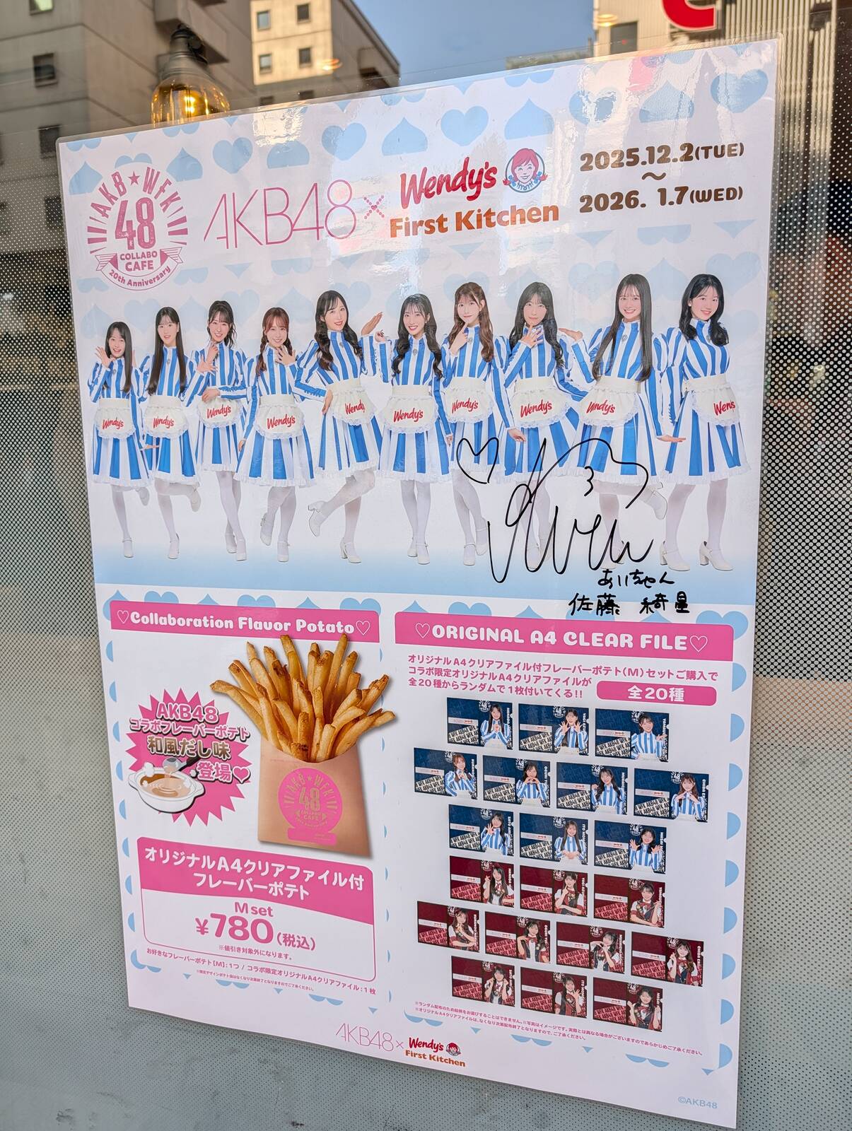 本店コラボ企画