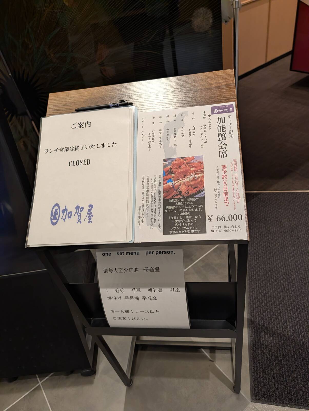 加賀屋のディナーメニュー