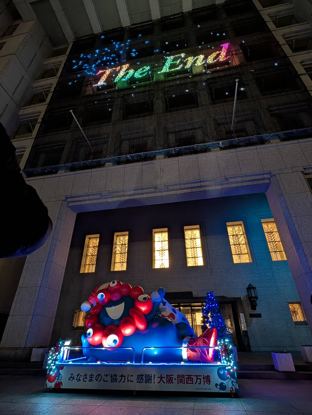 本日のミャクミャク様