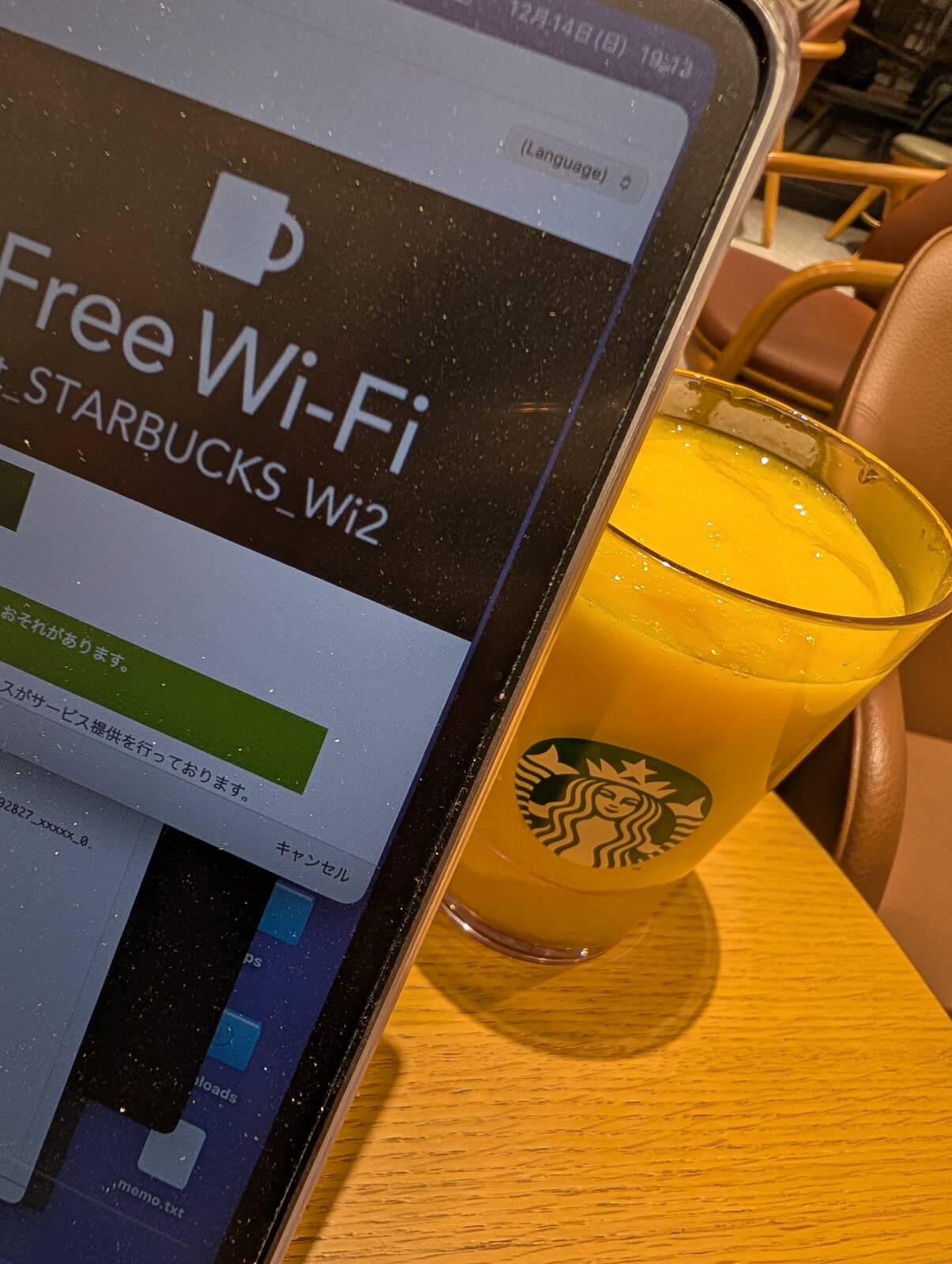 本日のスタバ
