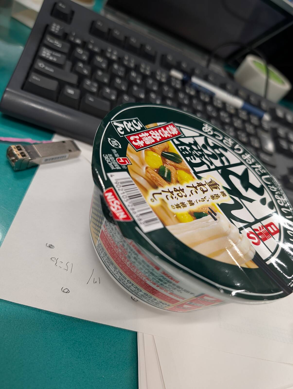 本日の昼食