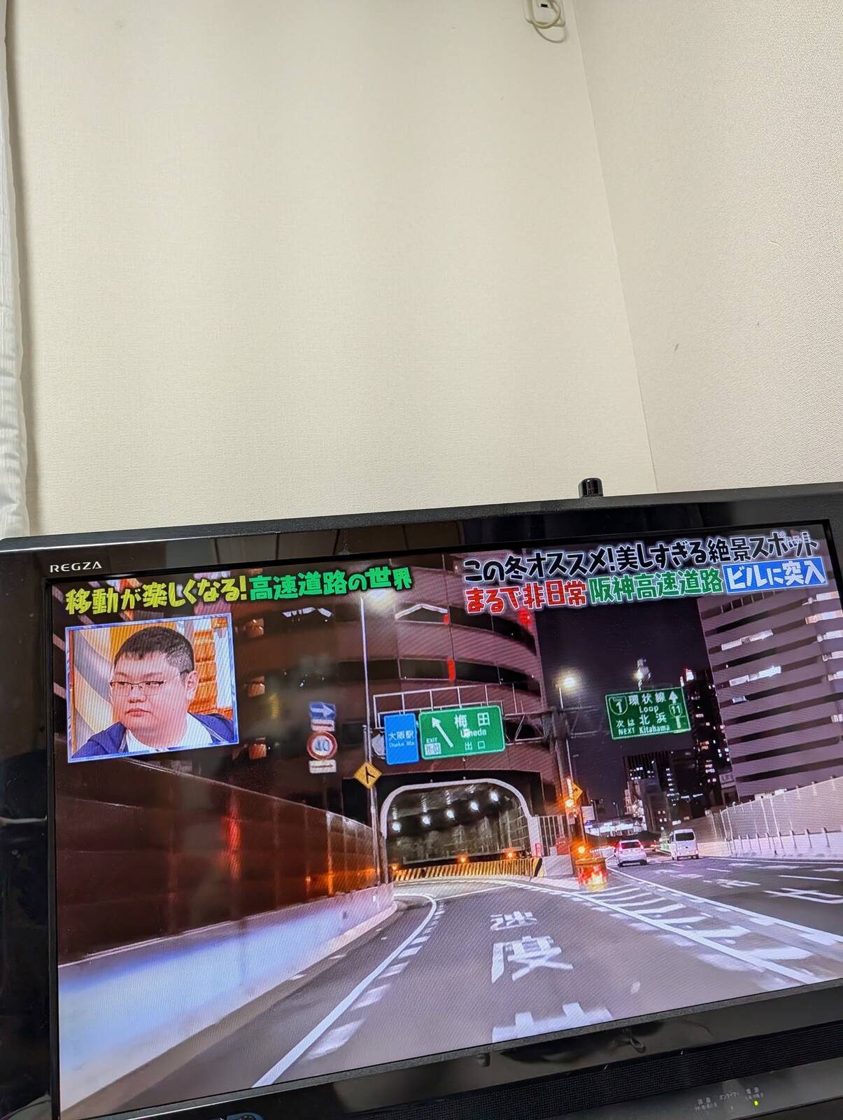 高速道路が通るビル