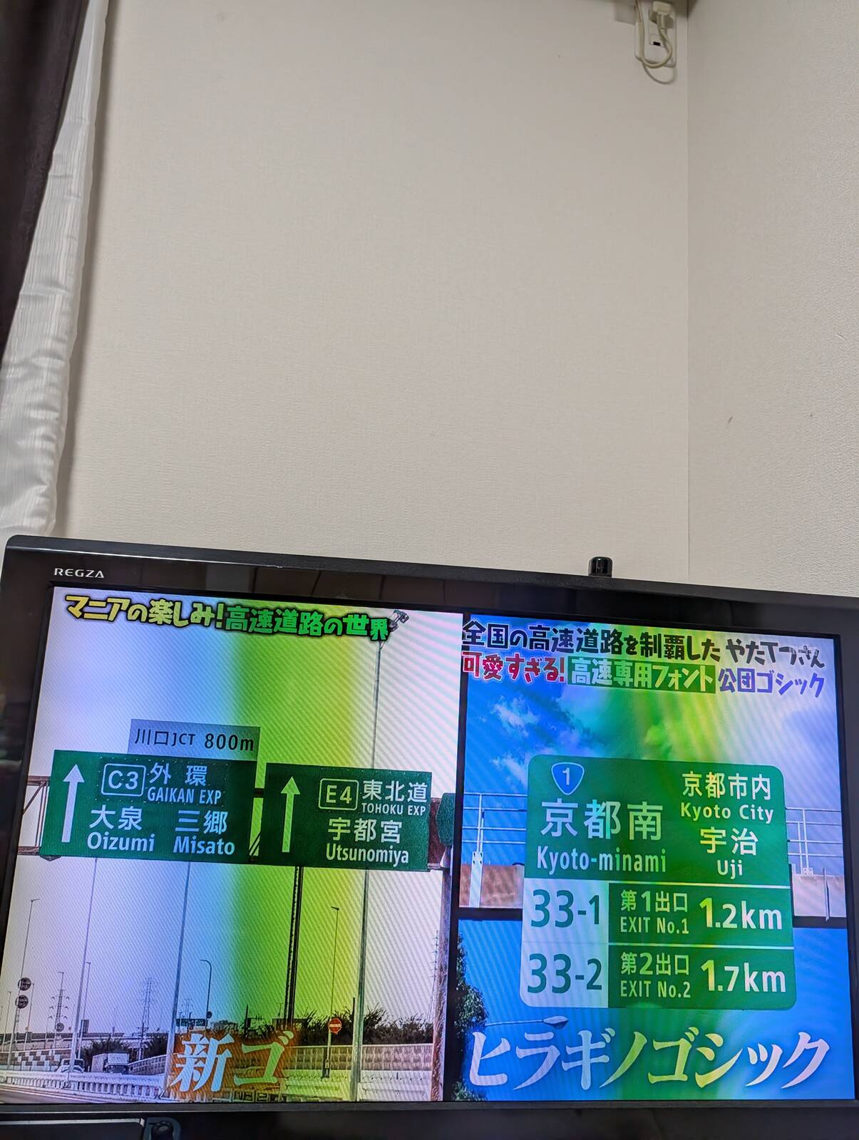 高速道路のフォント