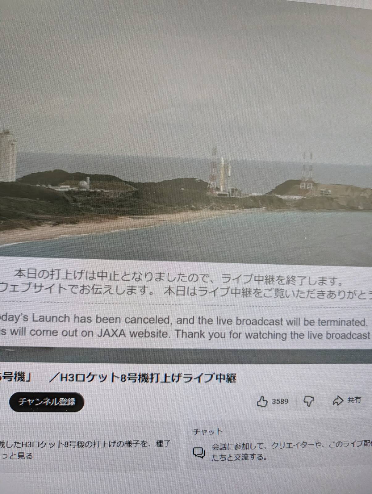 打ち上げライブ中継