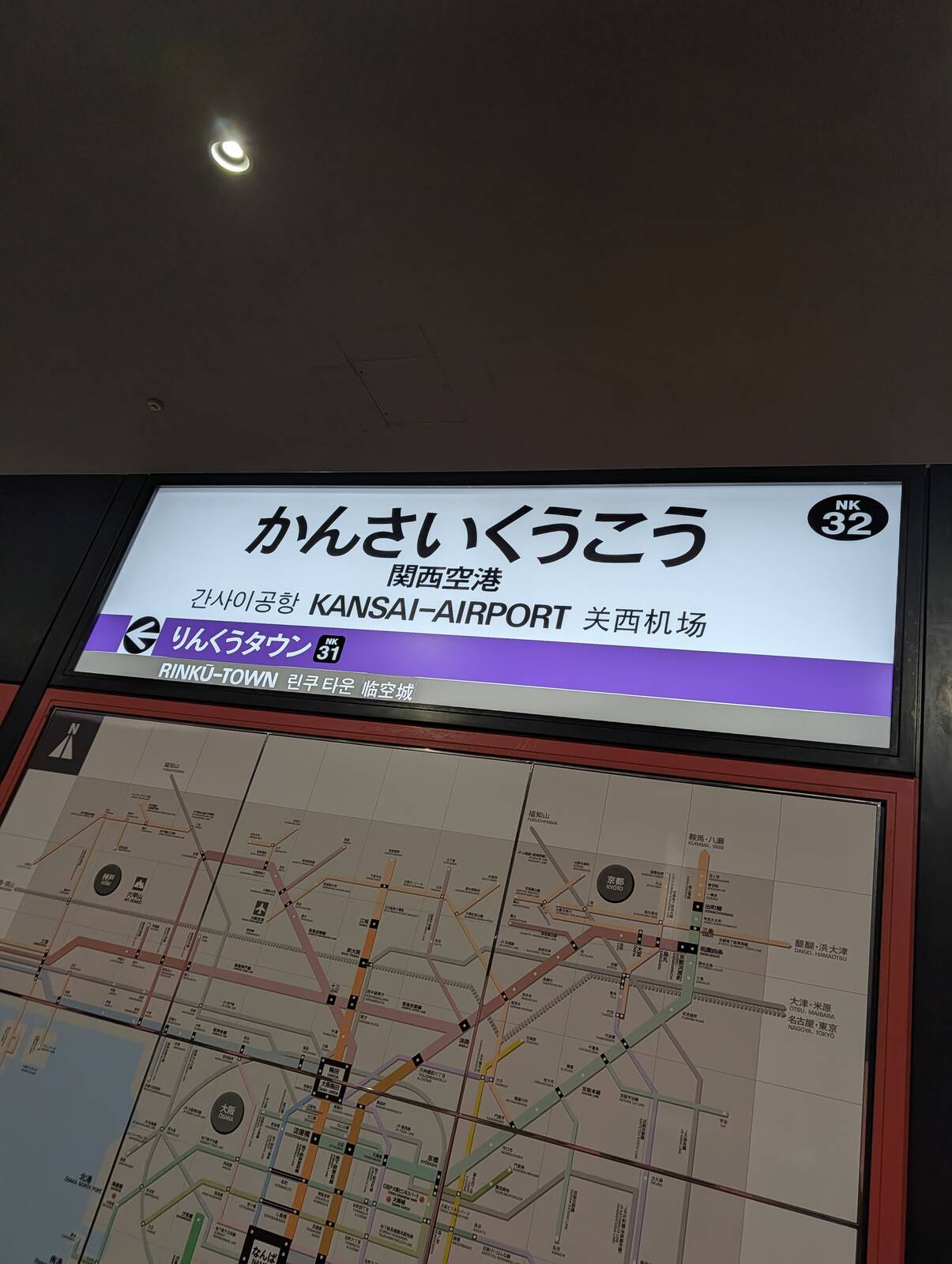 関西空港駅着