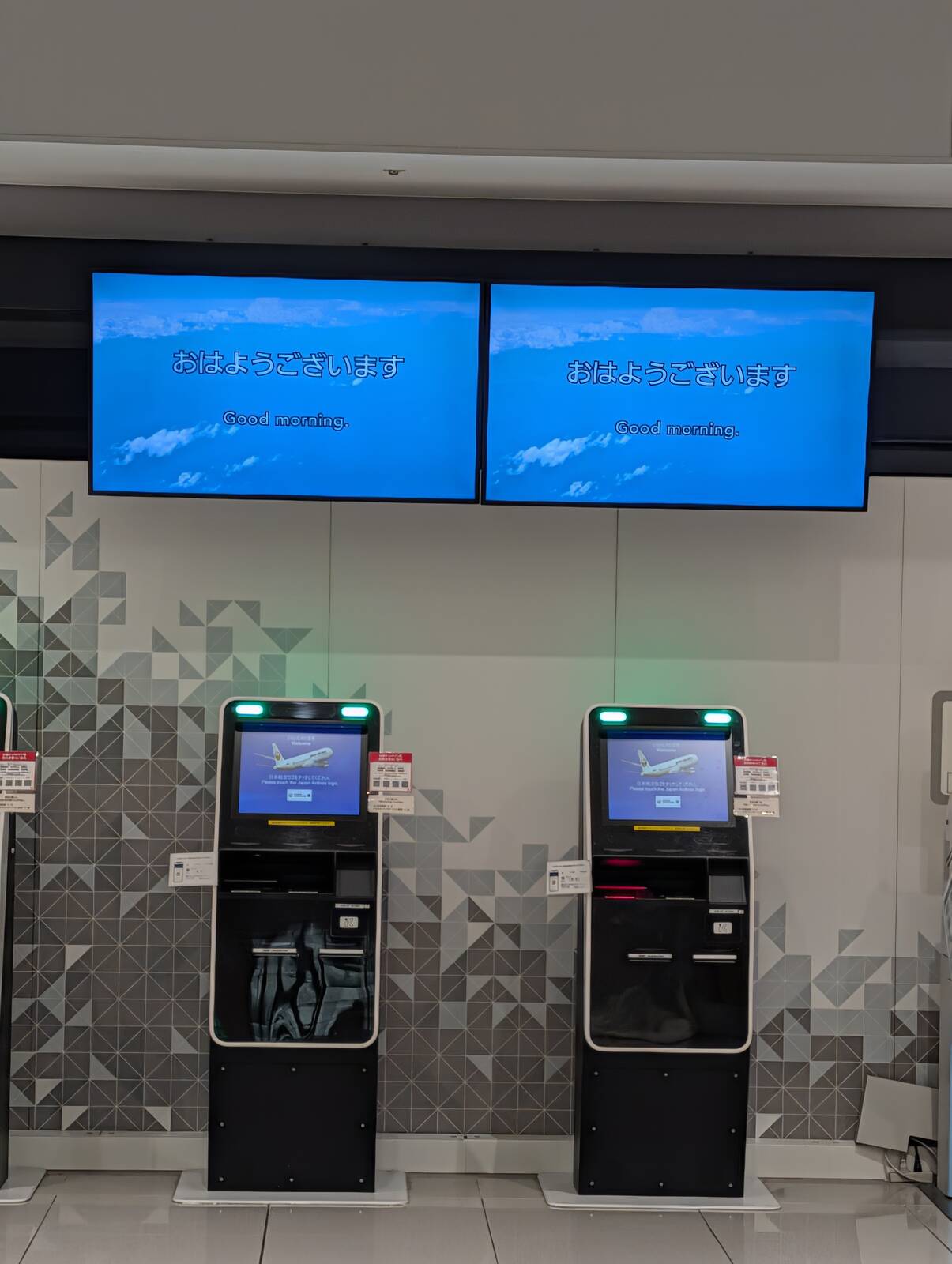 おはようございます