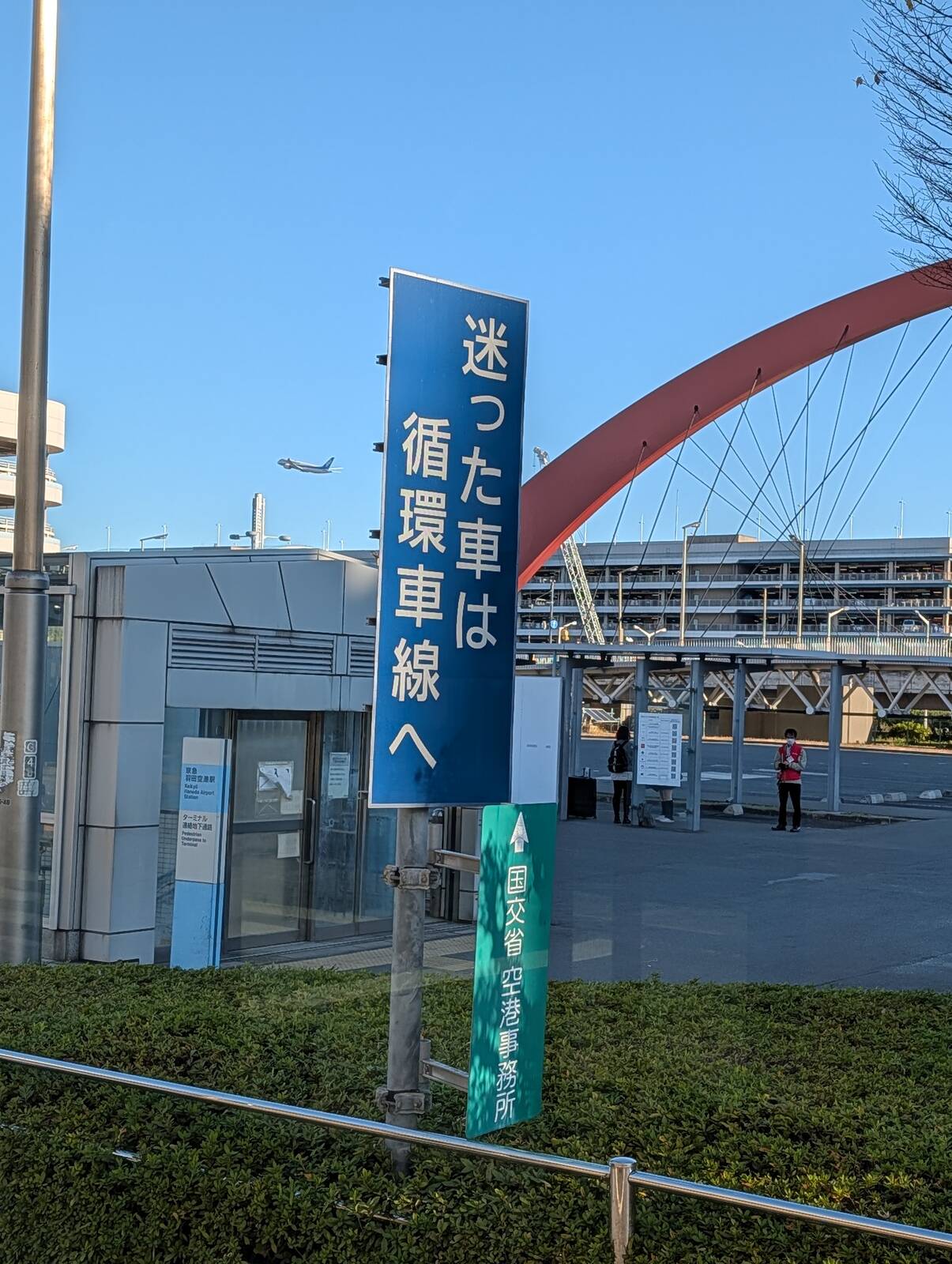 迷った車は循環車線へ