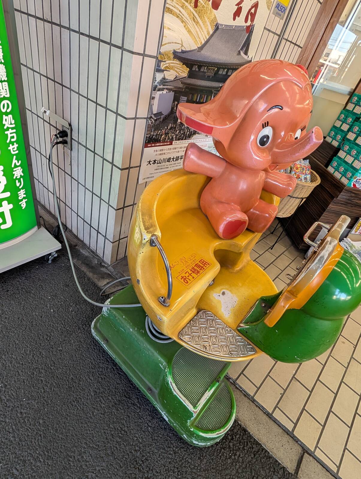 コンセントに接続