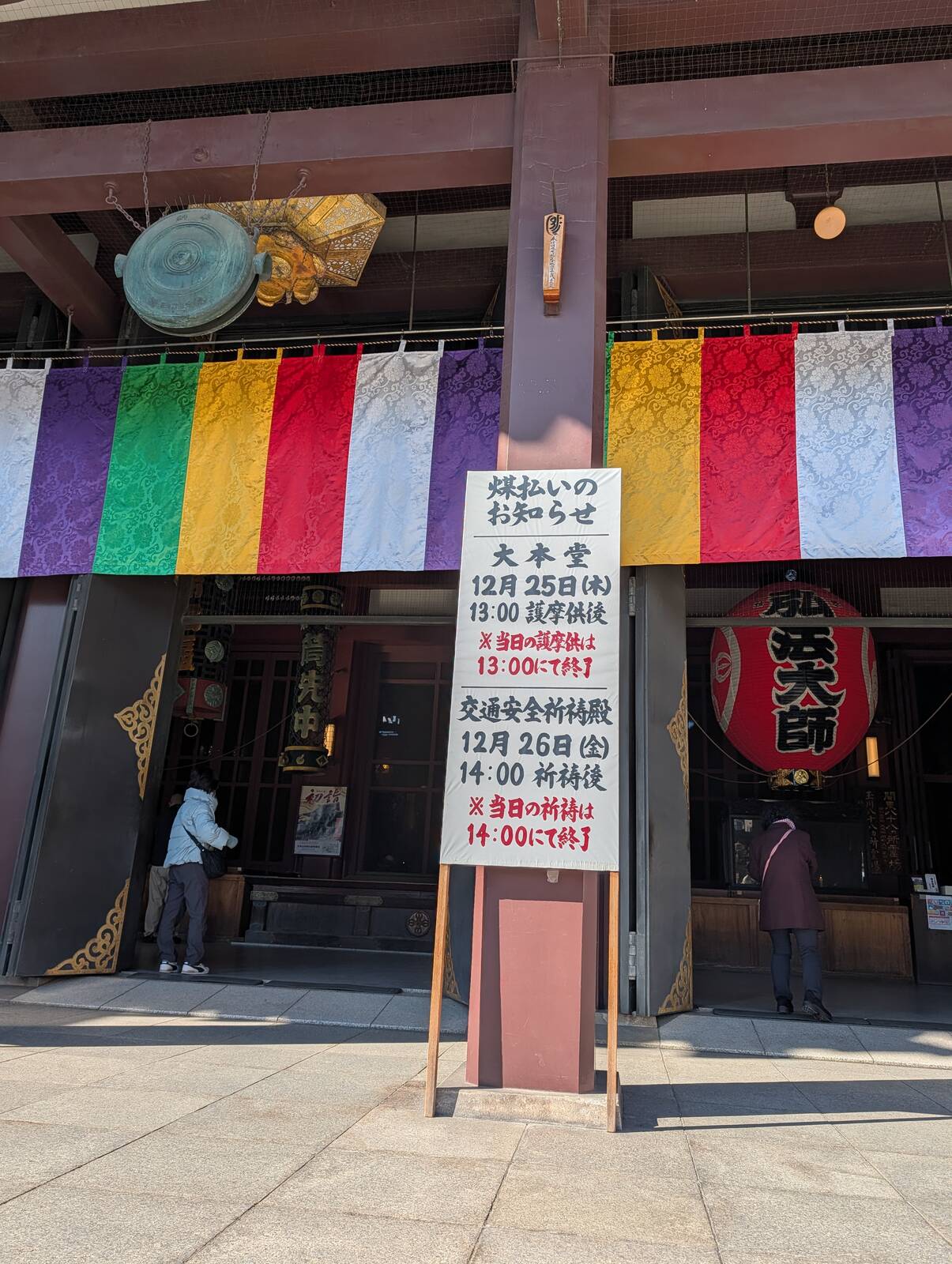 煤払いのお知らせ