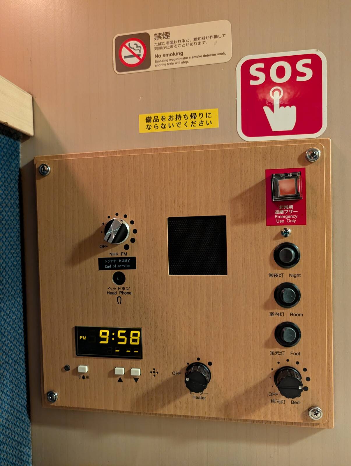 コントロールパネル