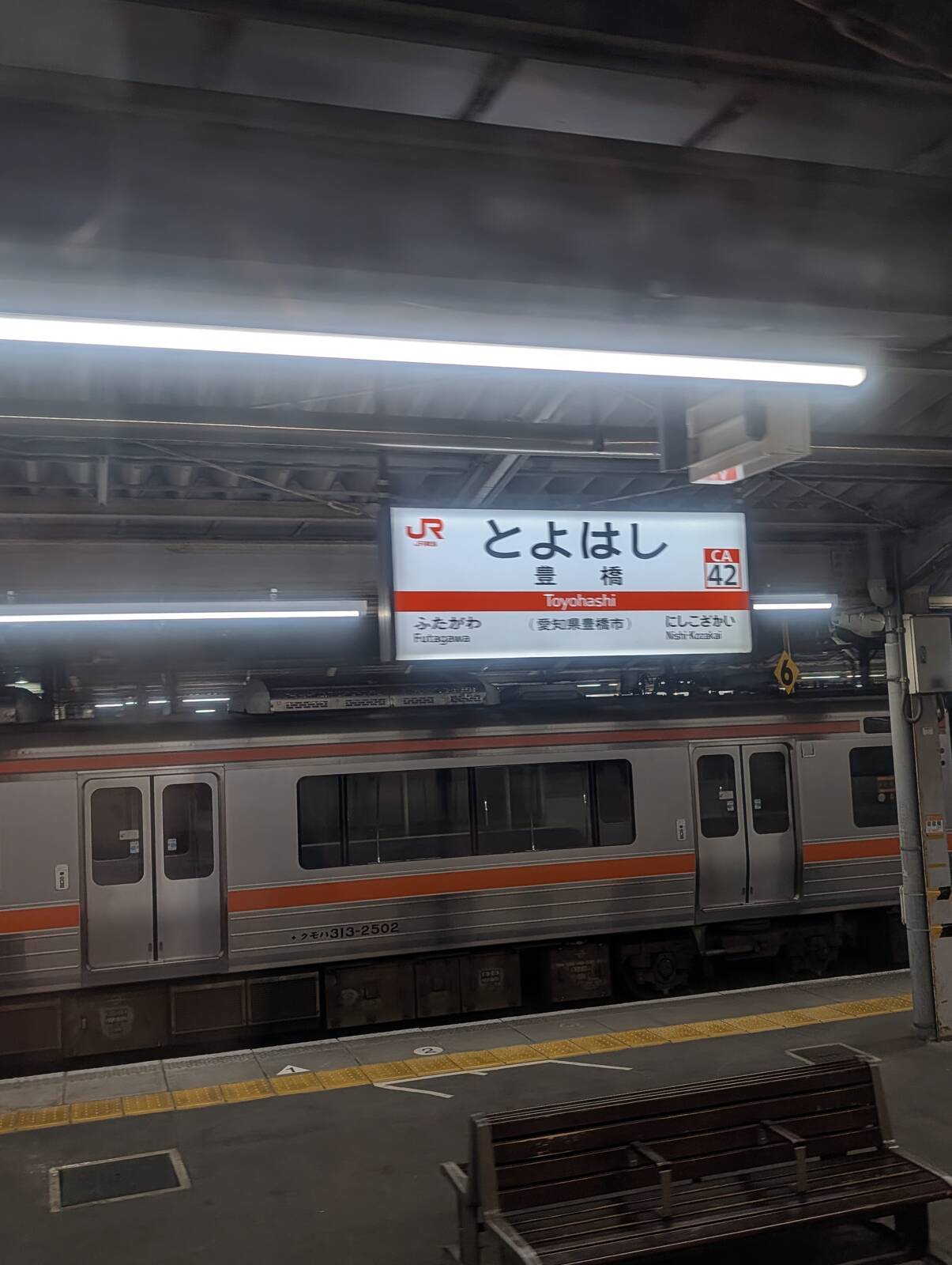 豊橋駅