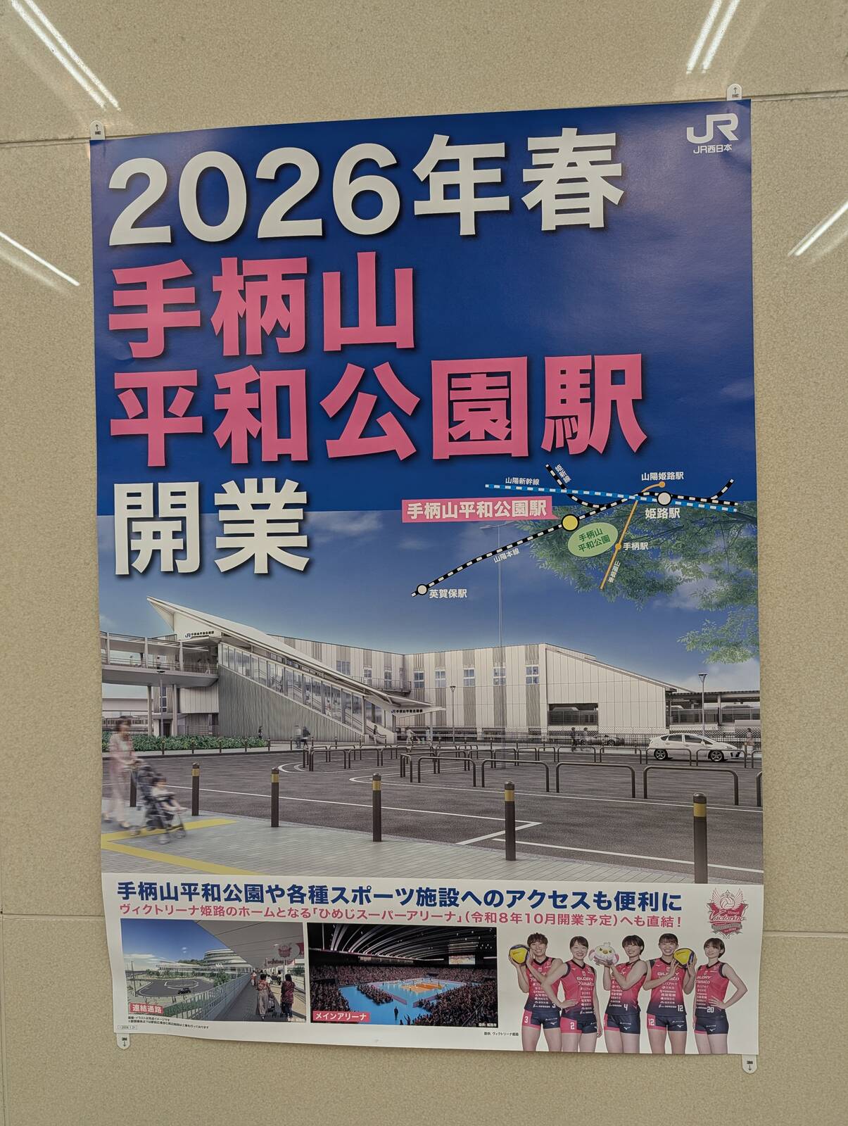 手柄山平和公園駅開業