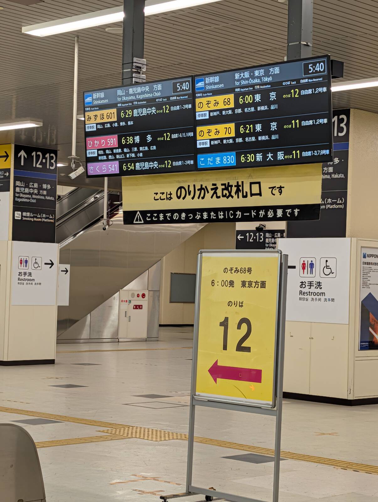 6時発新幹線のホーム