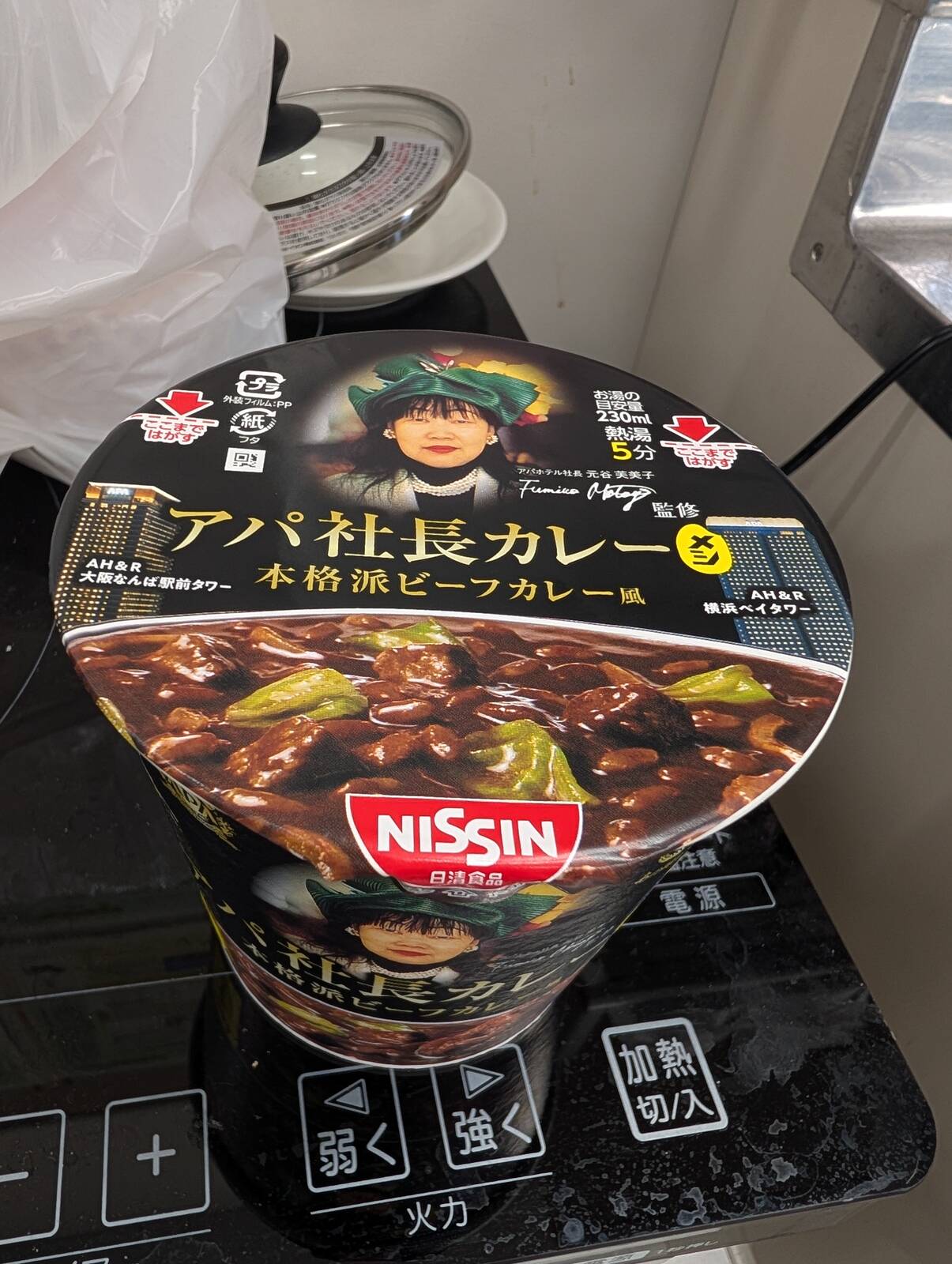 本日の昼食