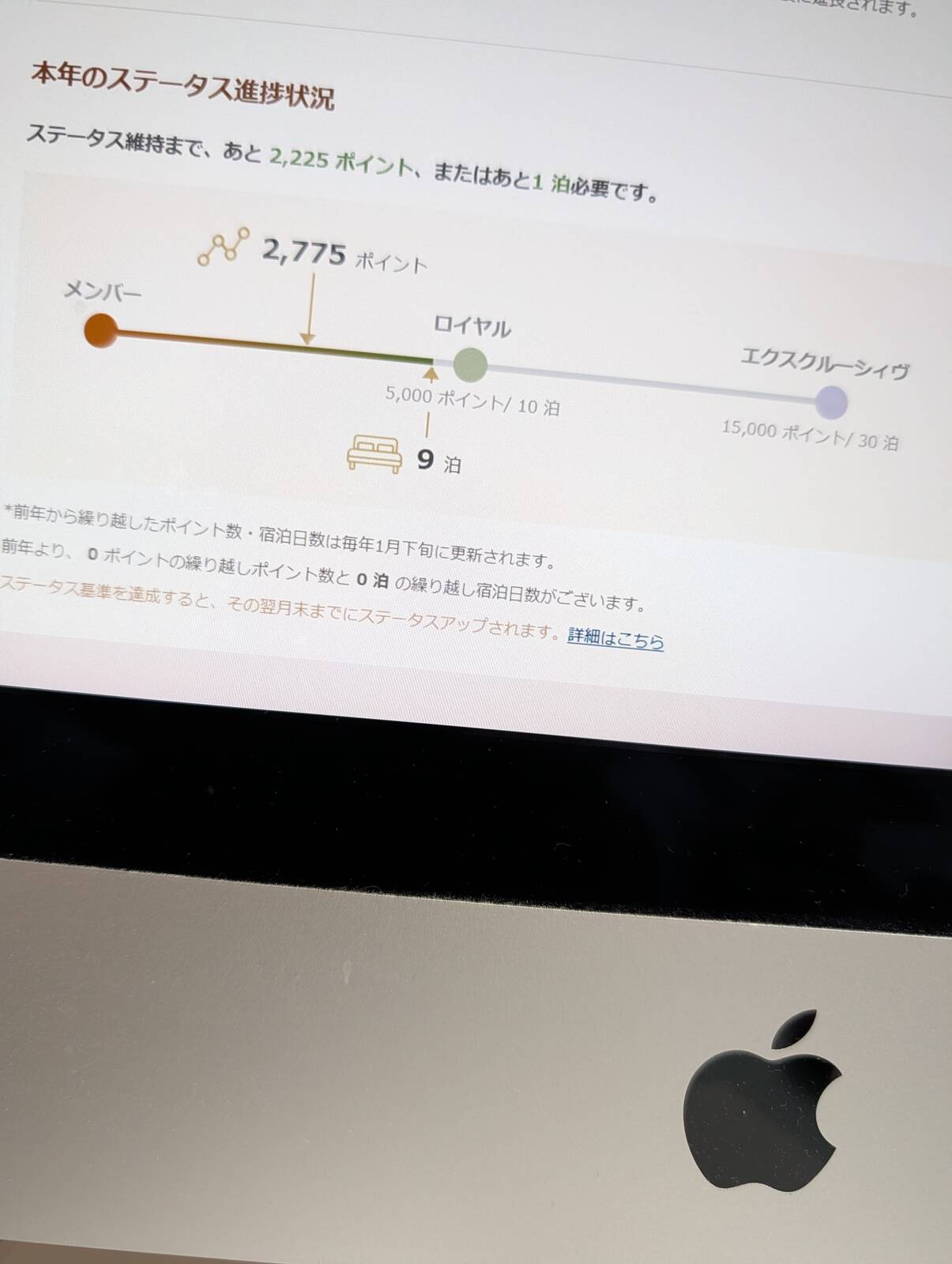 本年のステータス進捗状況