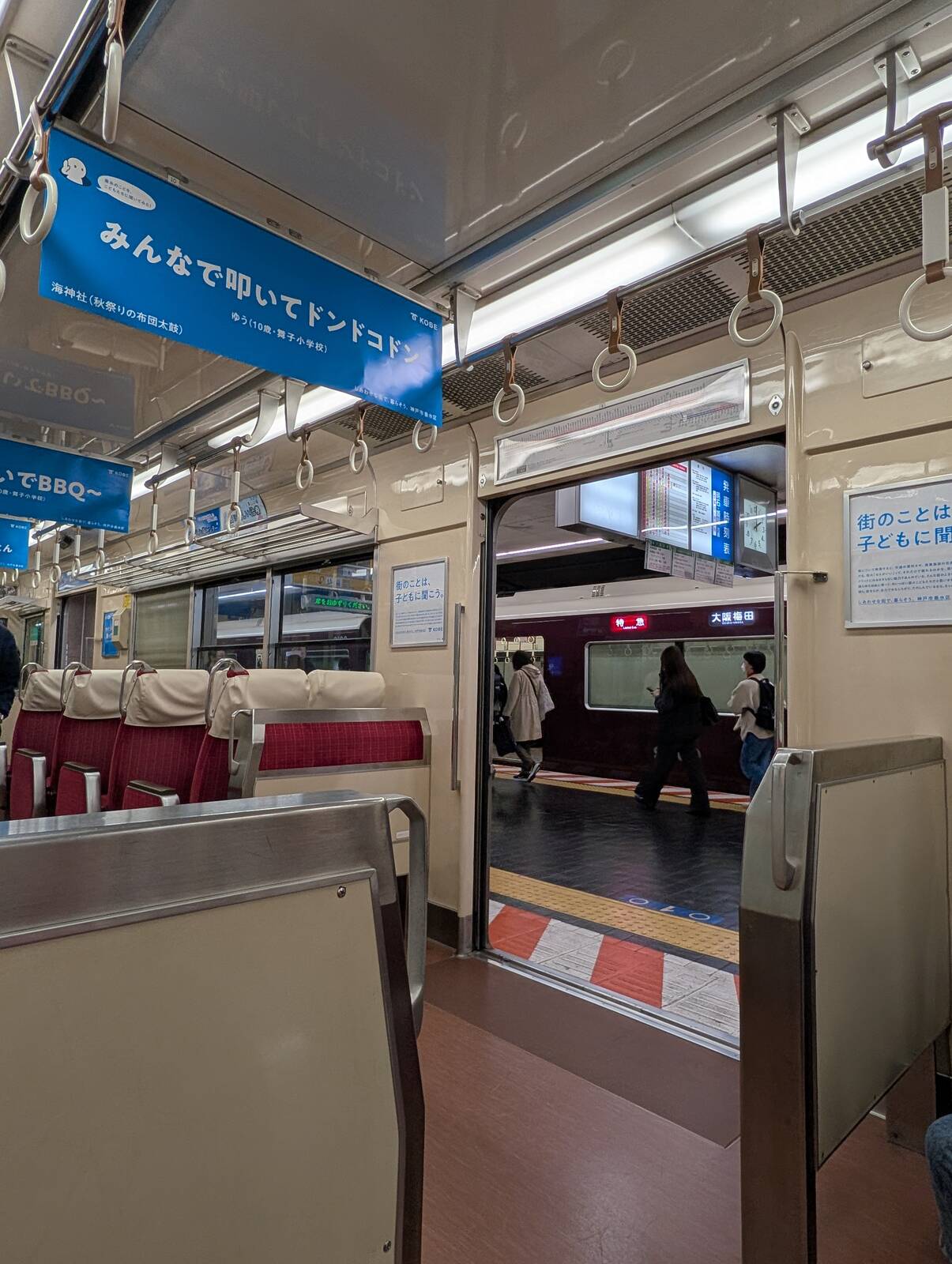 阪急線への乗り換え