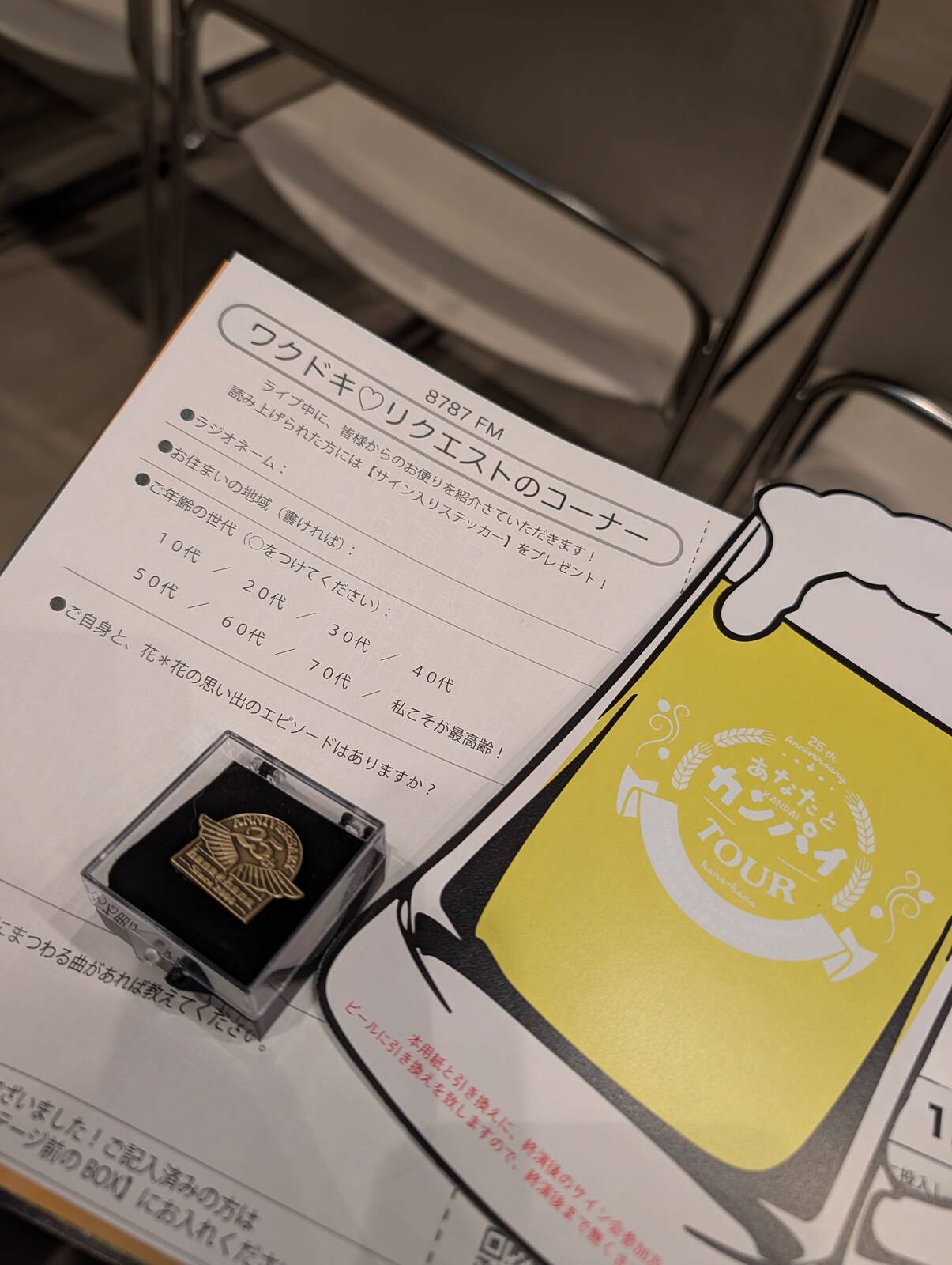 リクエスト用紙