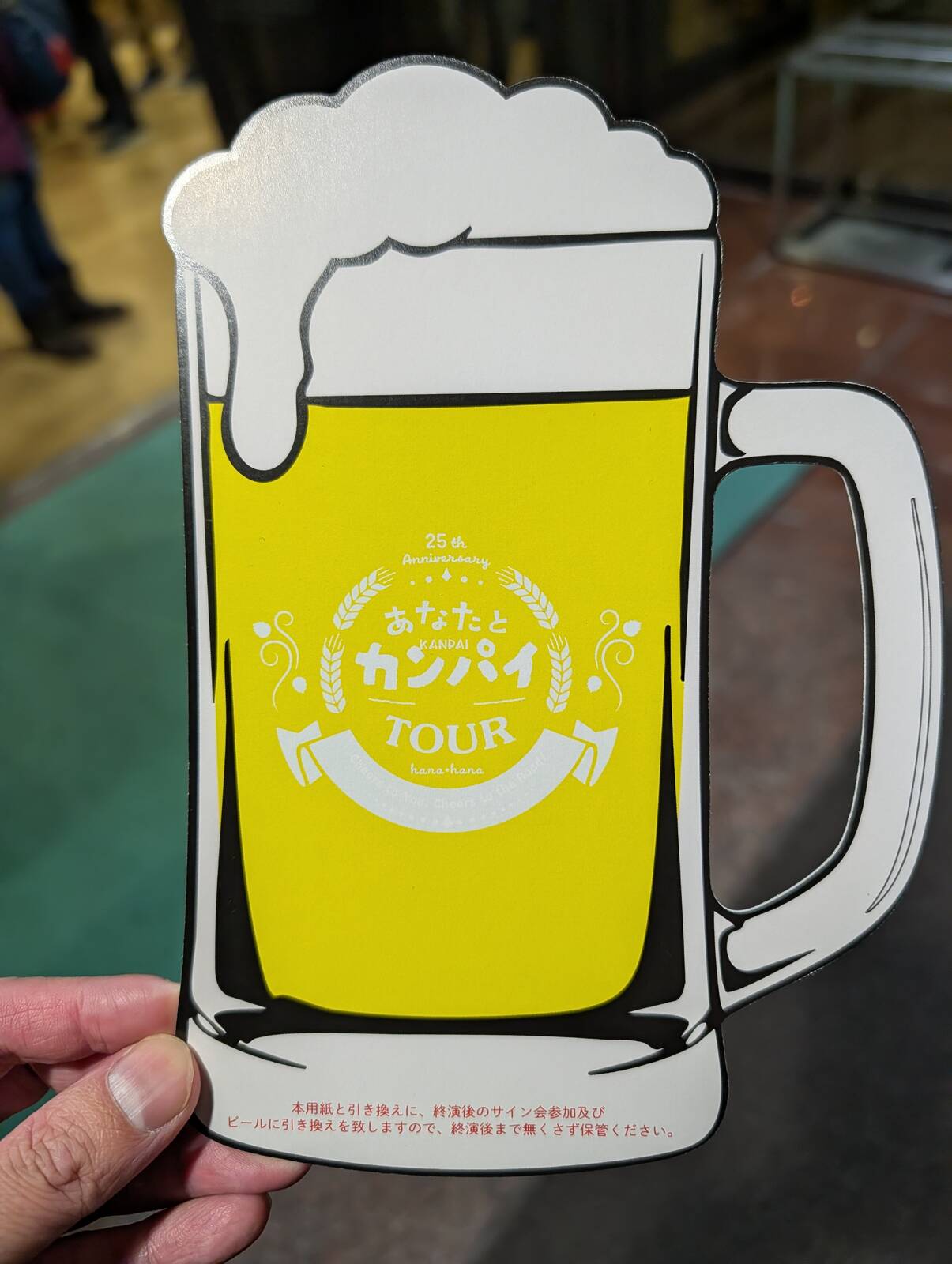 サイン会参加券