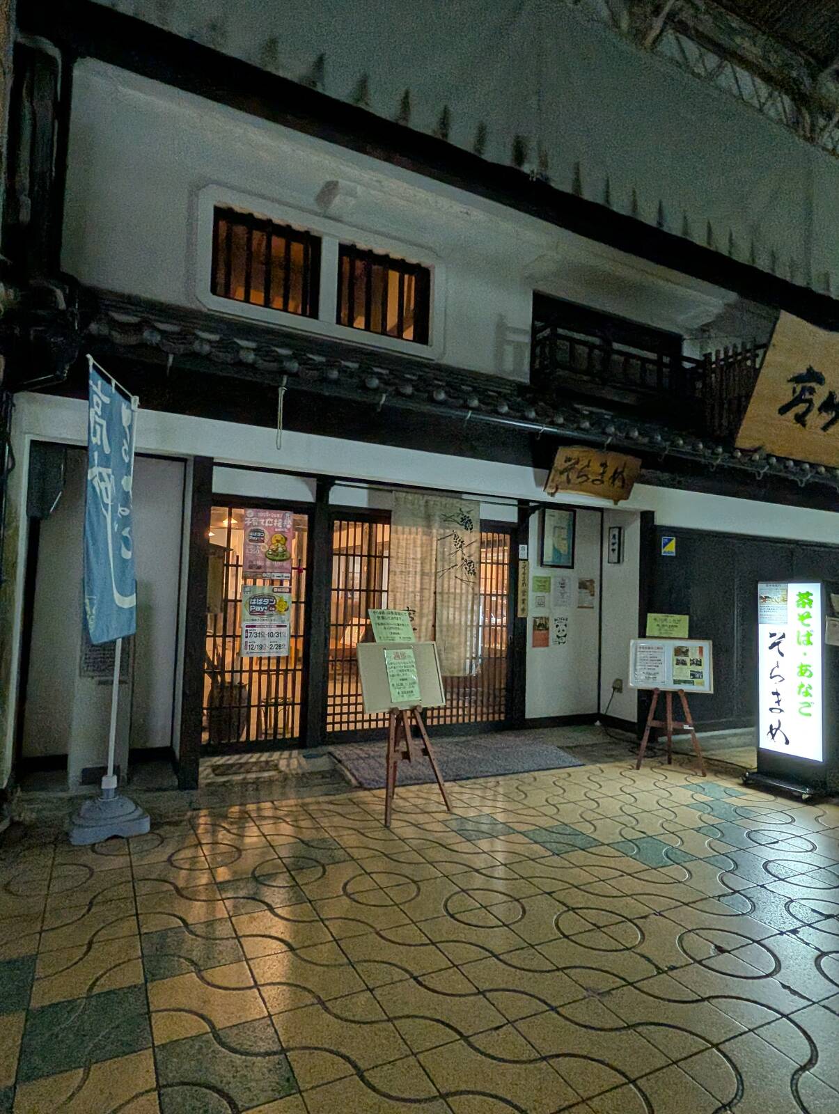 本日の宴会会場