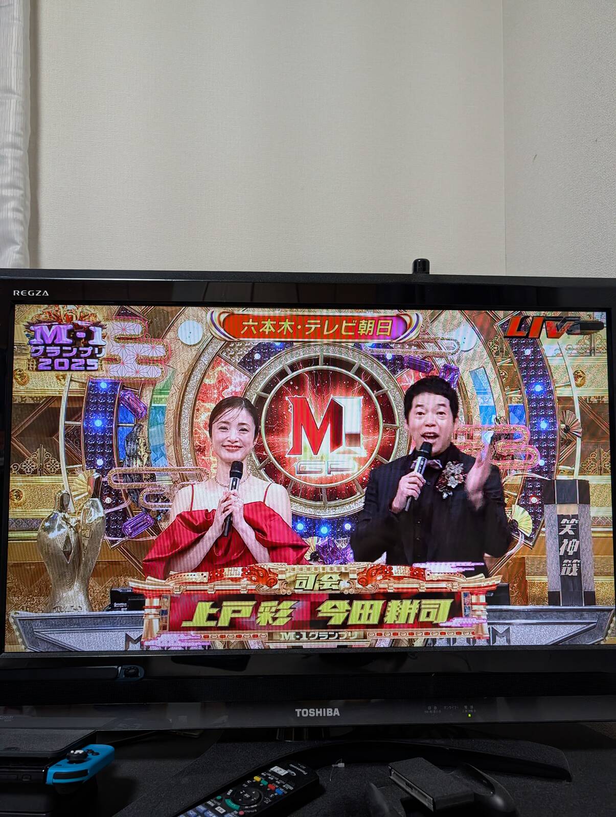 M-1グランプリの司会