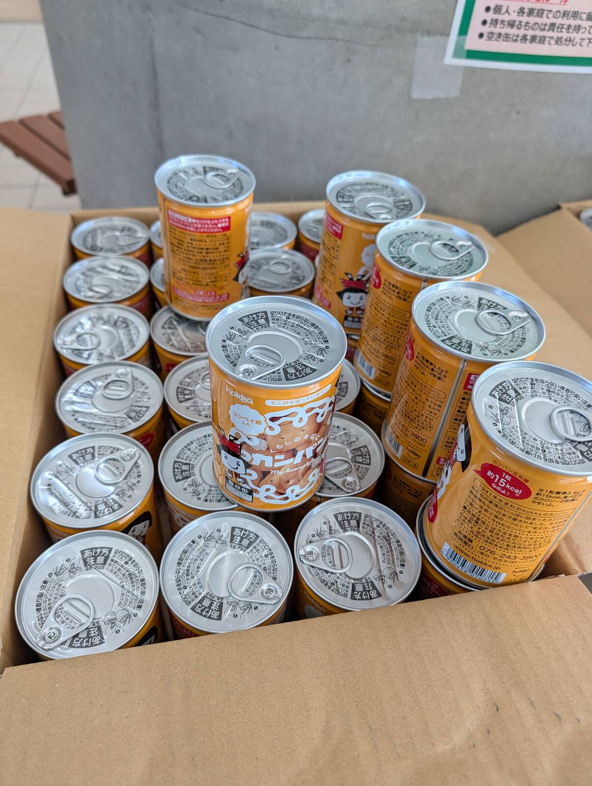 カンパンの配布