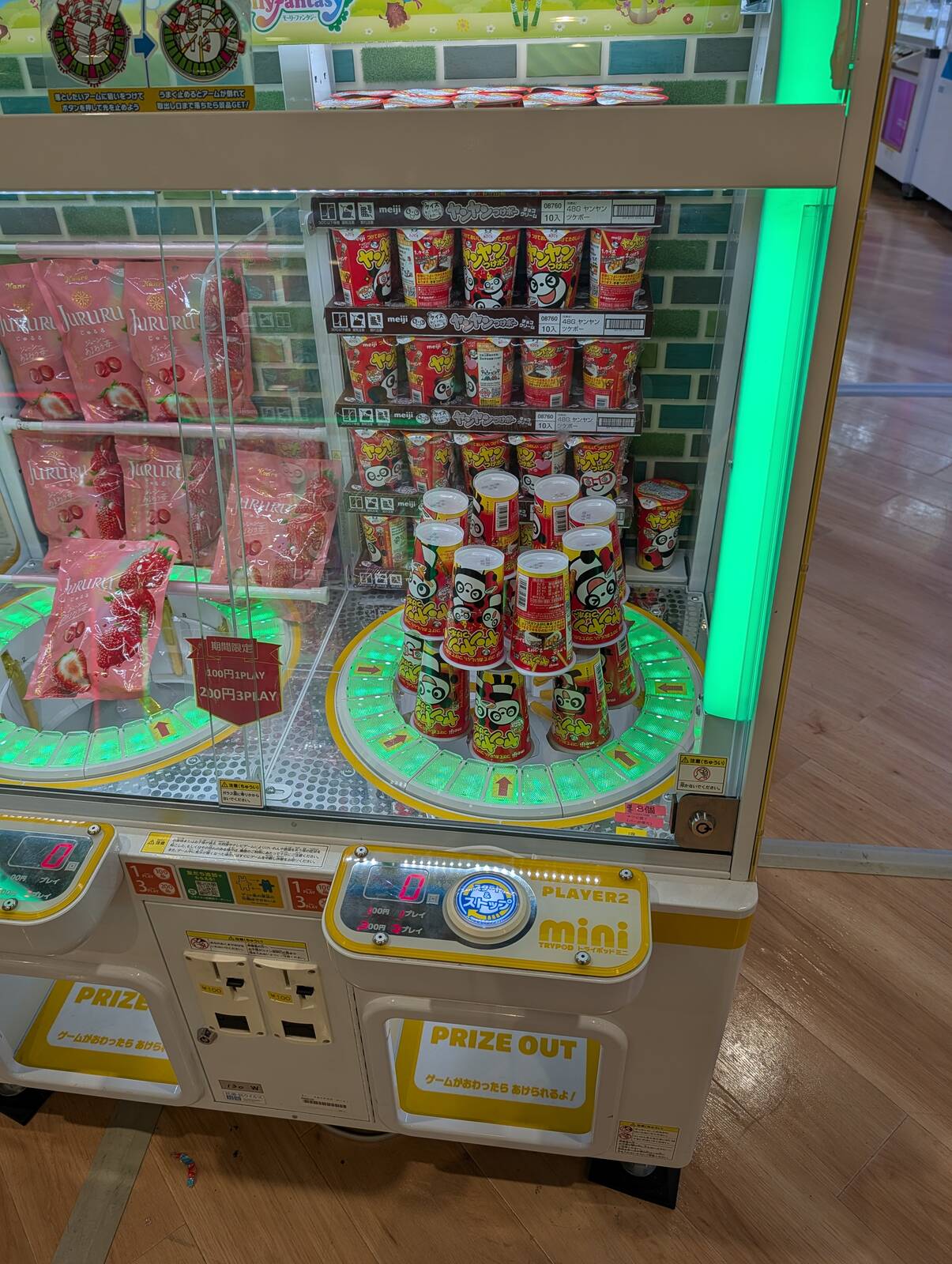 本日のアミューズメント