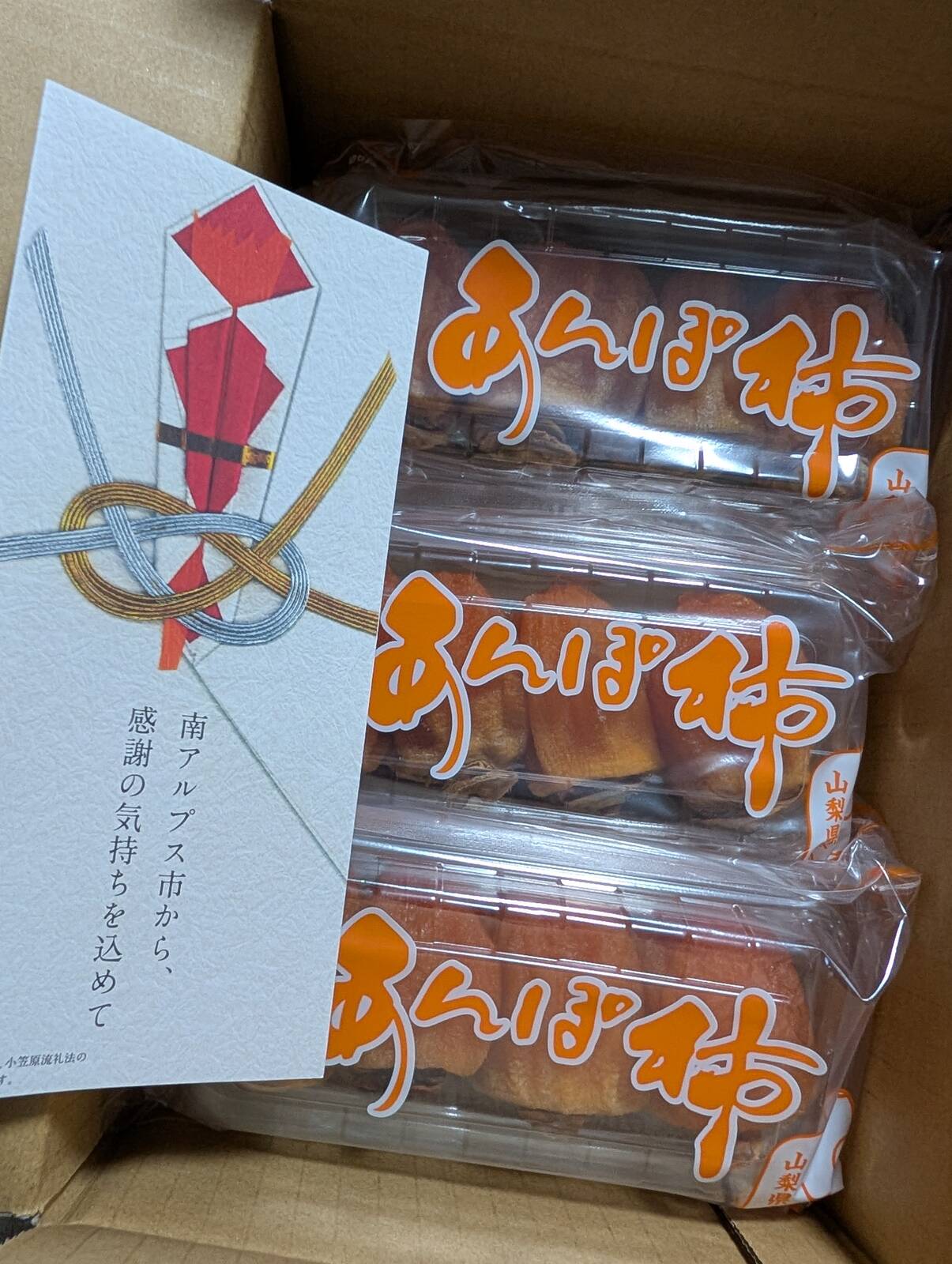 今月のふるさと納税返礼品