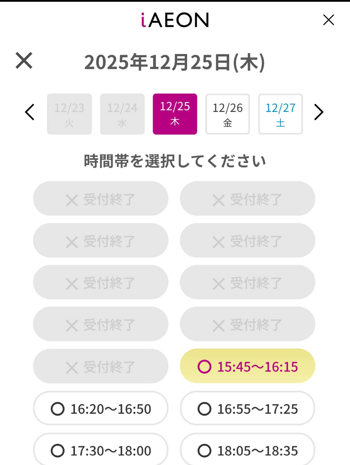 ラウンジの予約