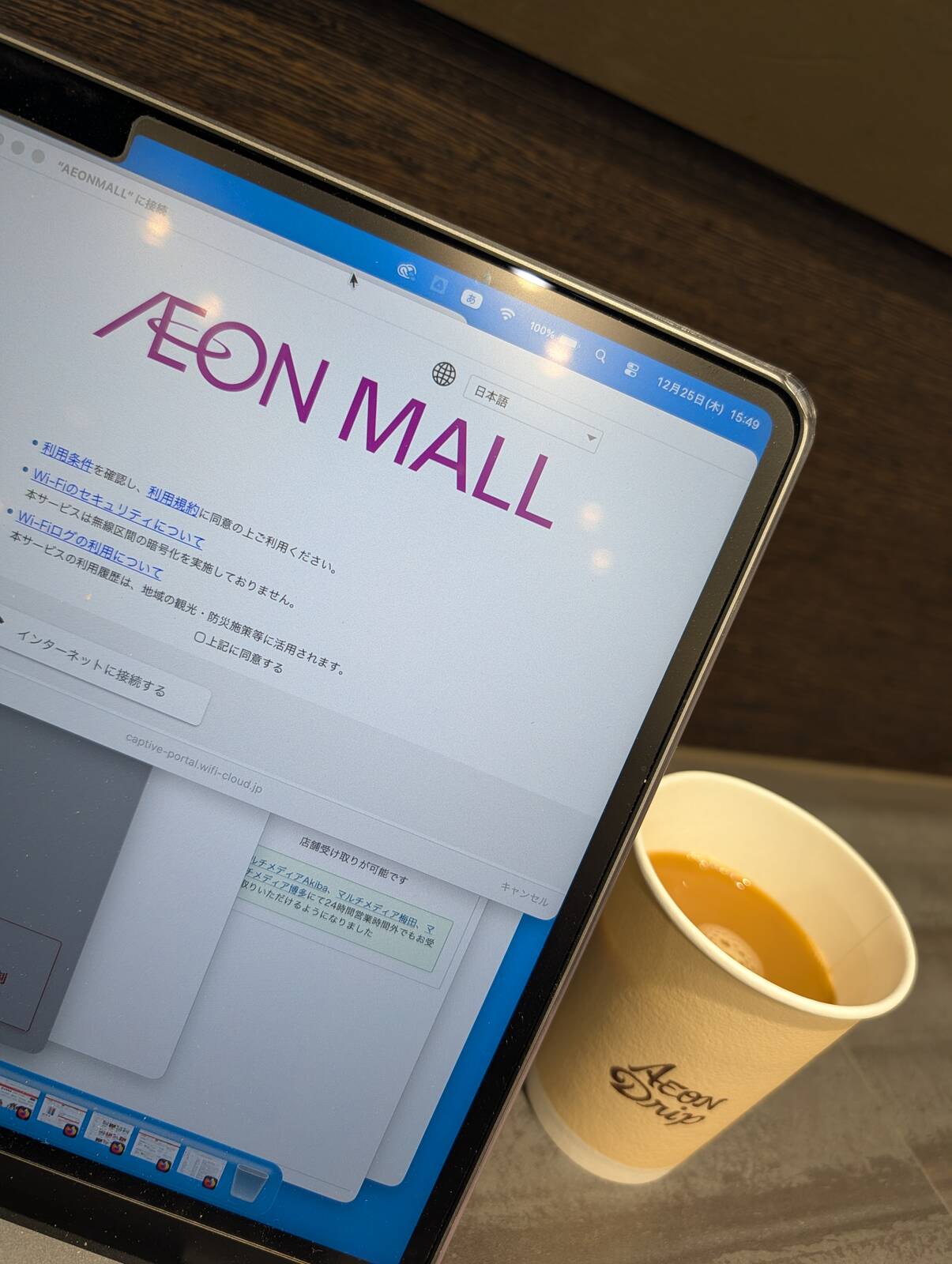 本日のコーヒー