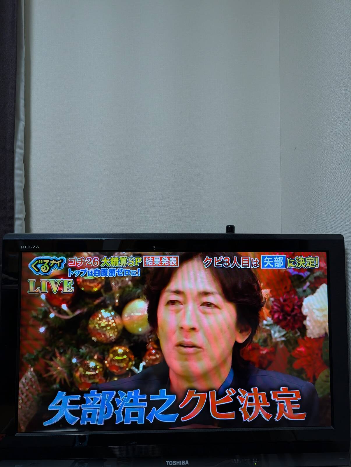 矢部浩之クビ決定