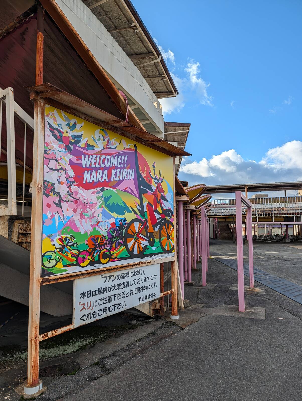 フアンの皆様にお願い