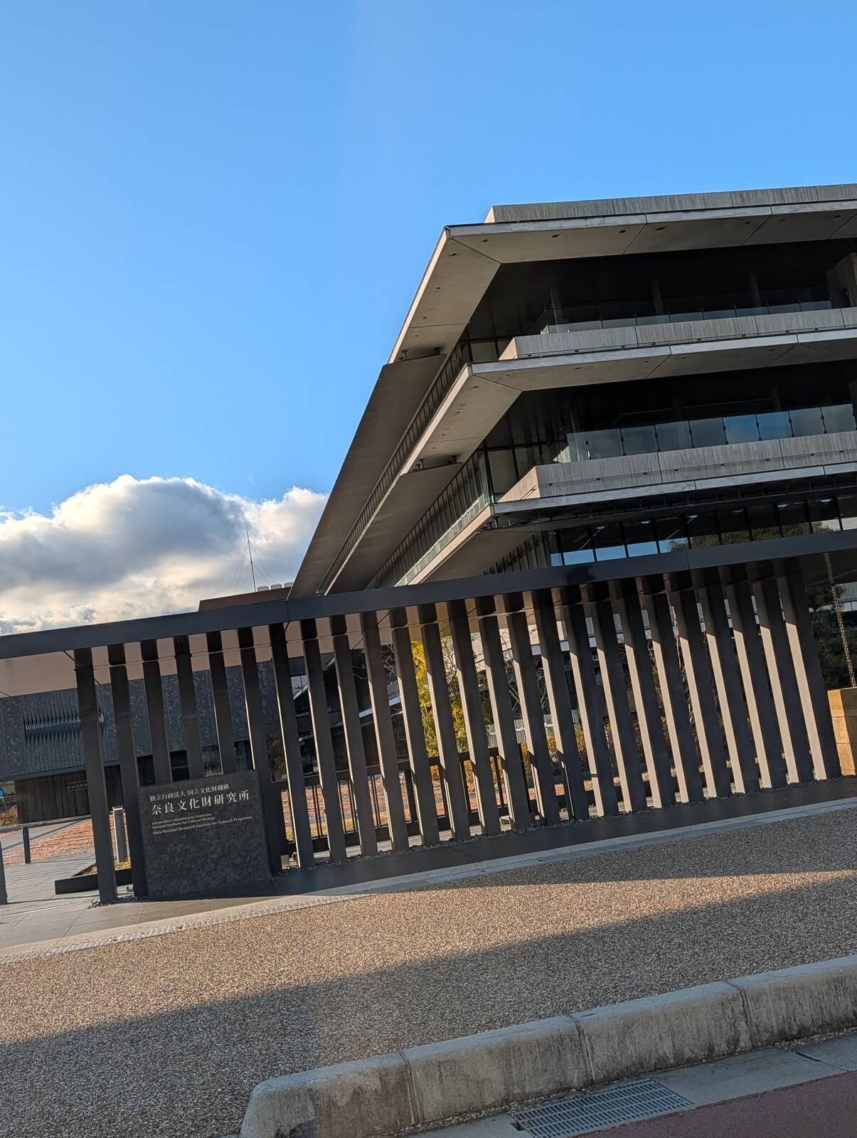 奈良文化財研究所
