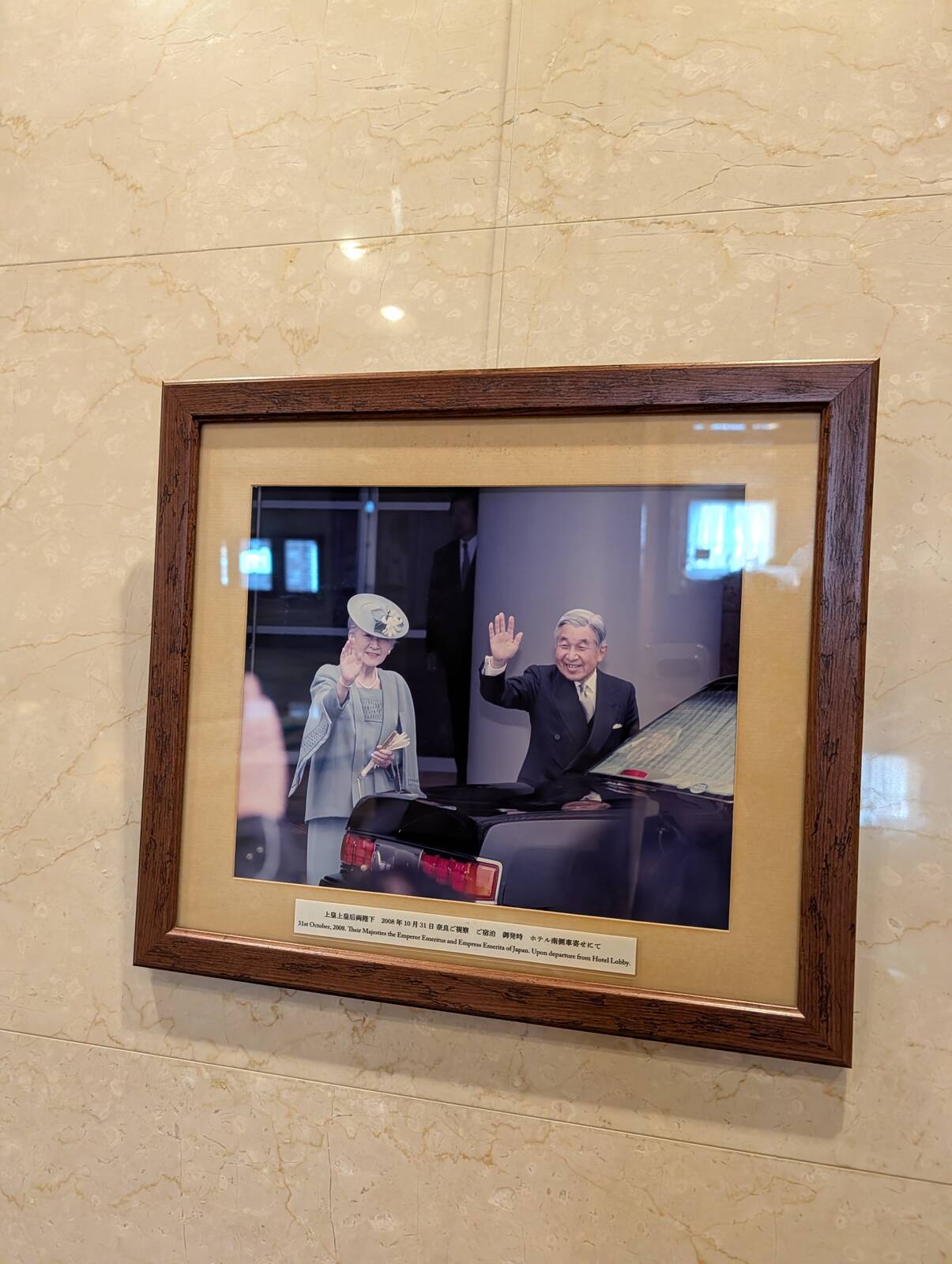 上皇陛下ご宿泊宿