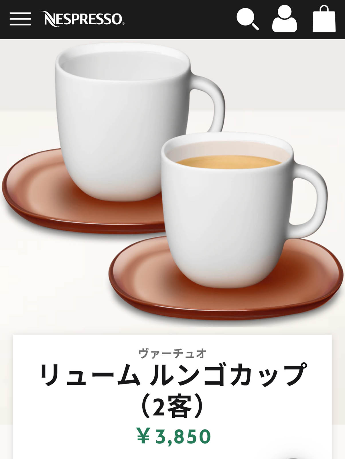 リュームルンゴカップ