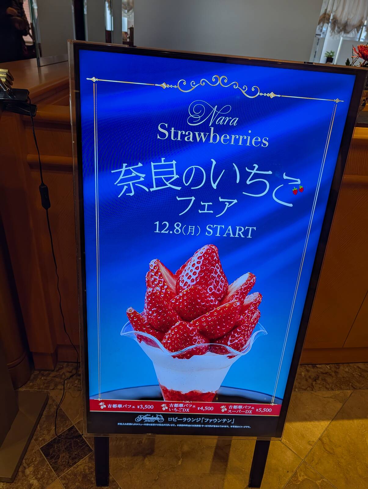 奈良のいちごフェア