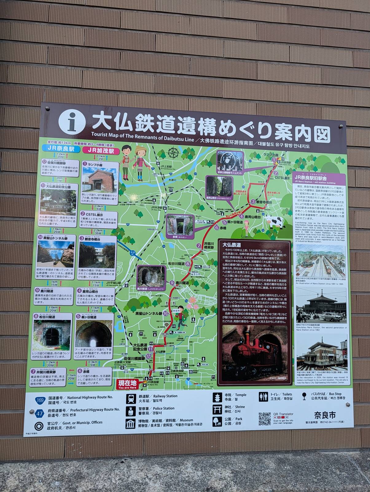 大仏鉄道遺構めぐり案内図