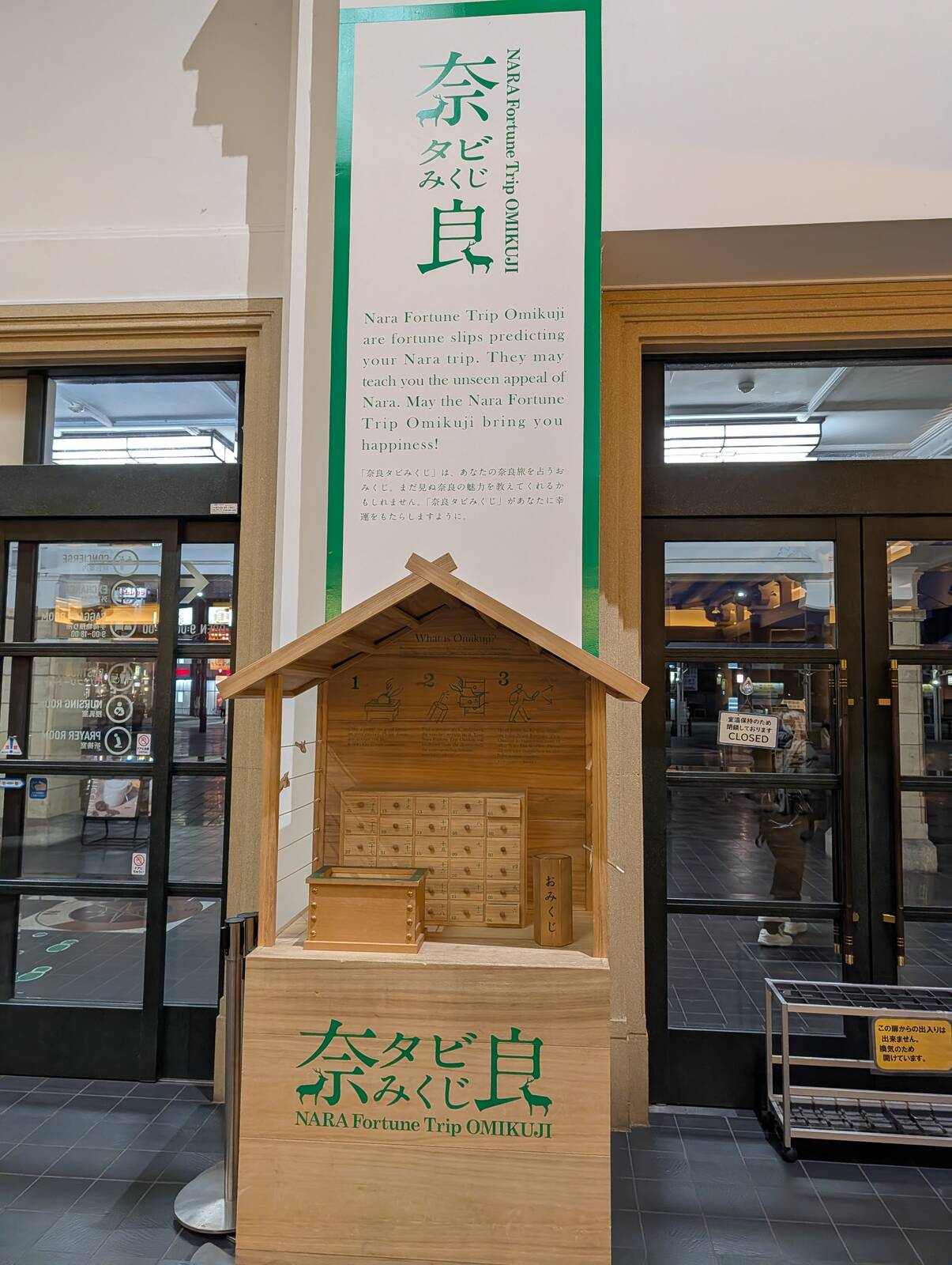 奈良タビみくじ