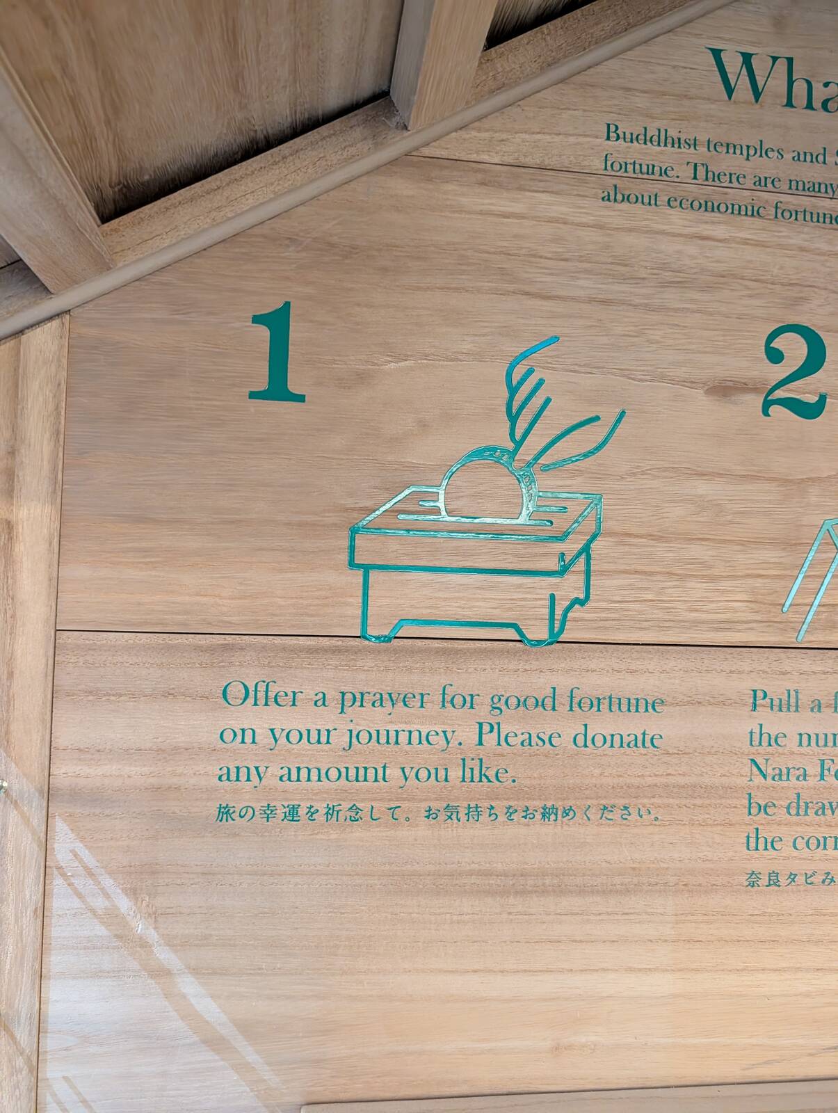 お気持ちをお納めください