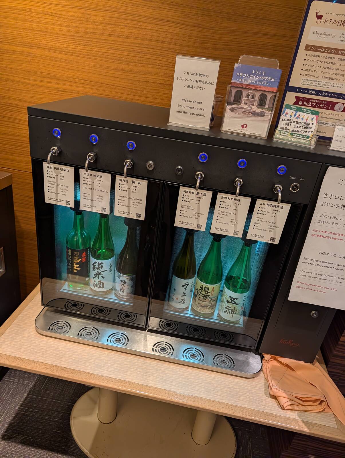 日本酒飲み放題