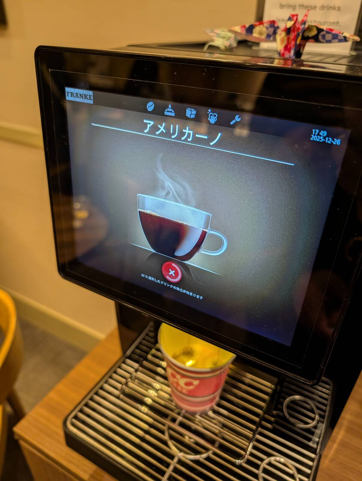 本日のコーヒー