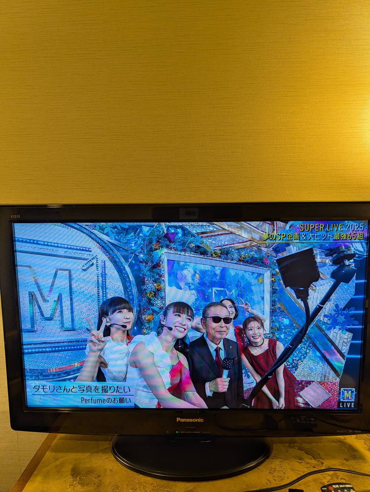 タモリさんと写真を撮りたい