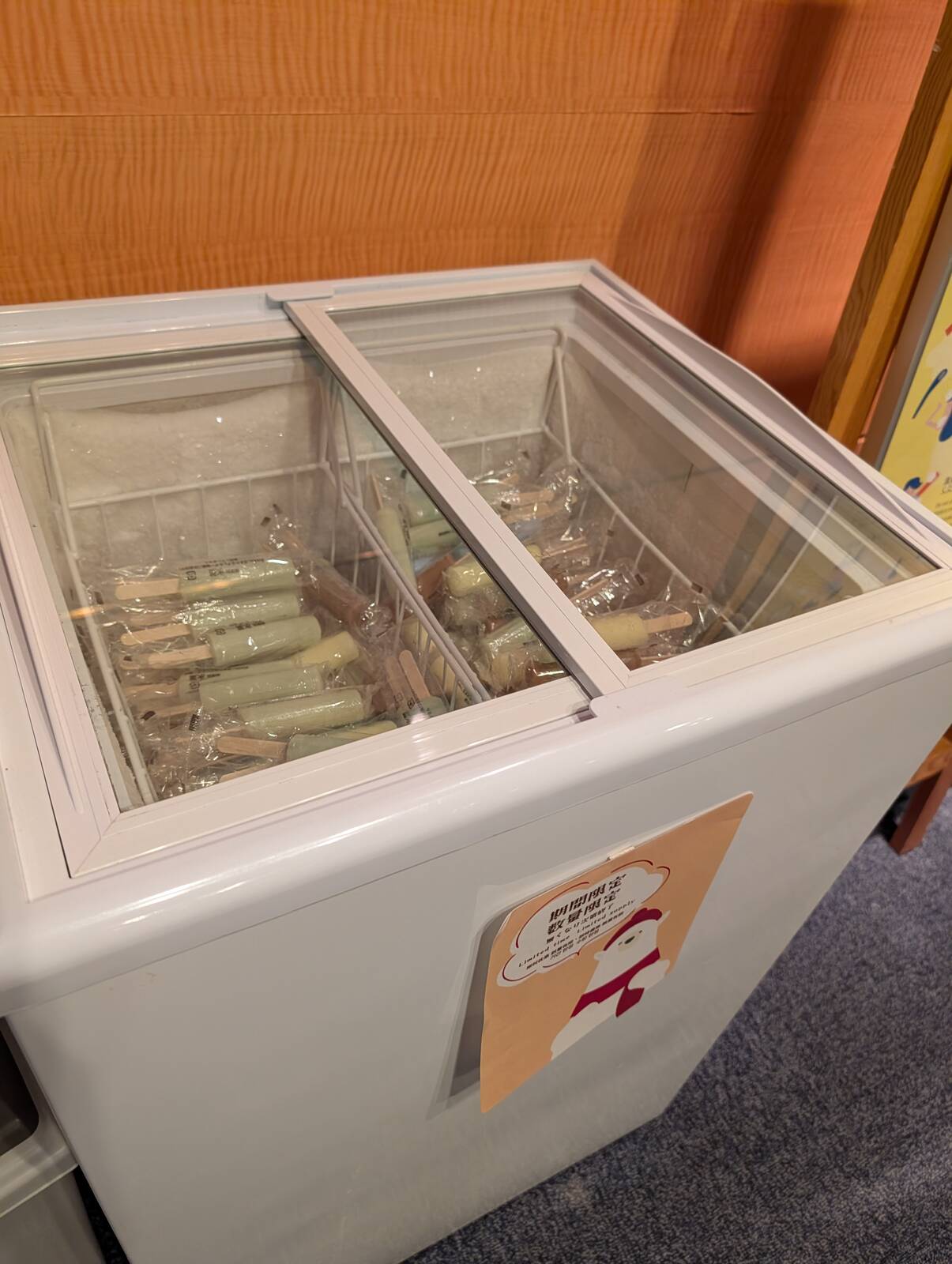 期間限定数量限定