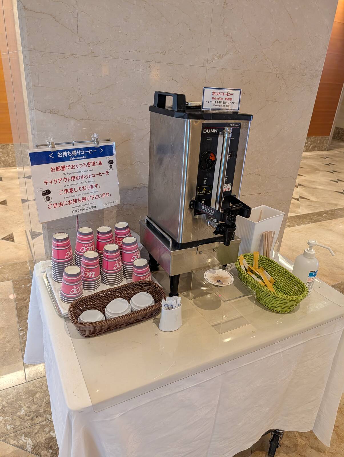 お持ち帰りコーヒー