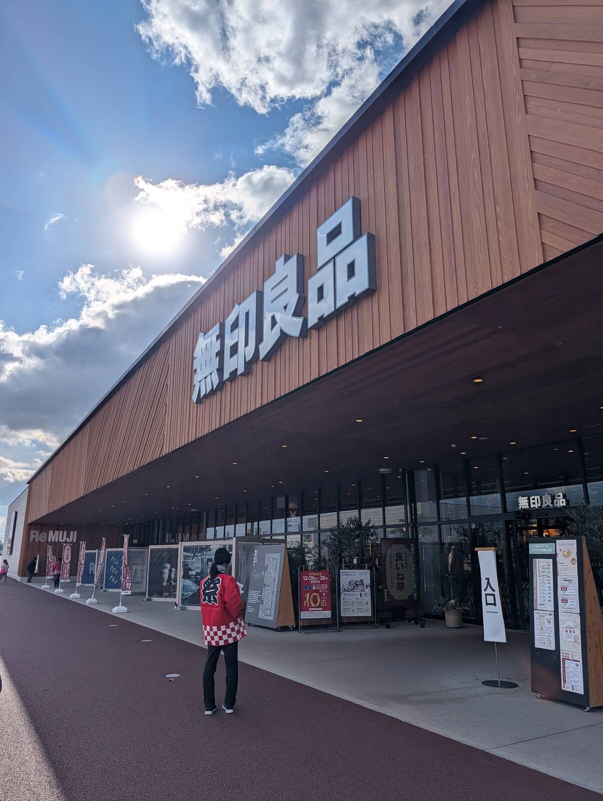 無印良品の入口