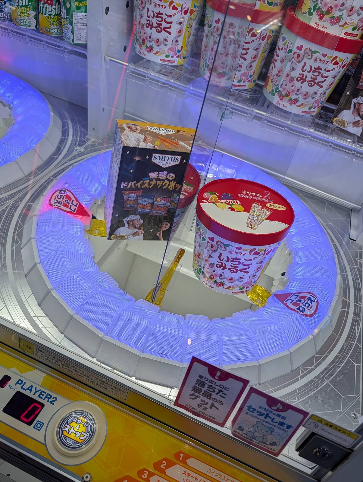 本日のアミューズメント